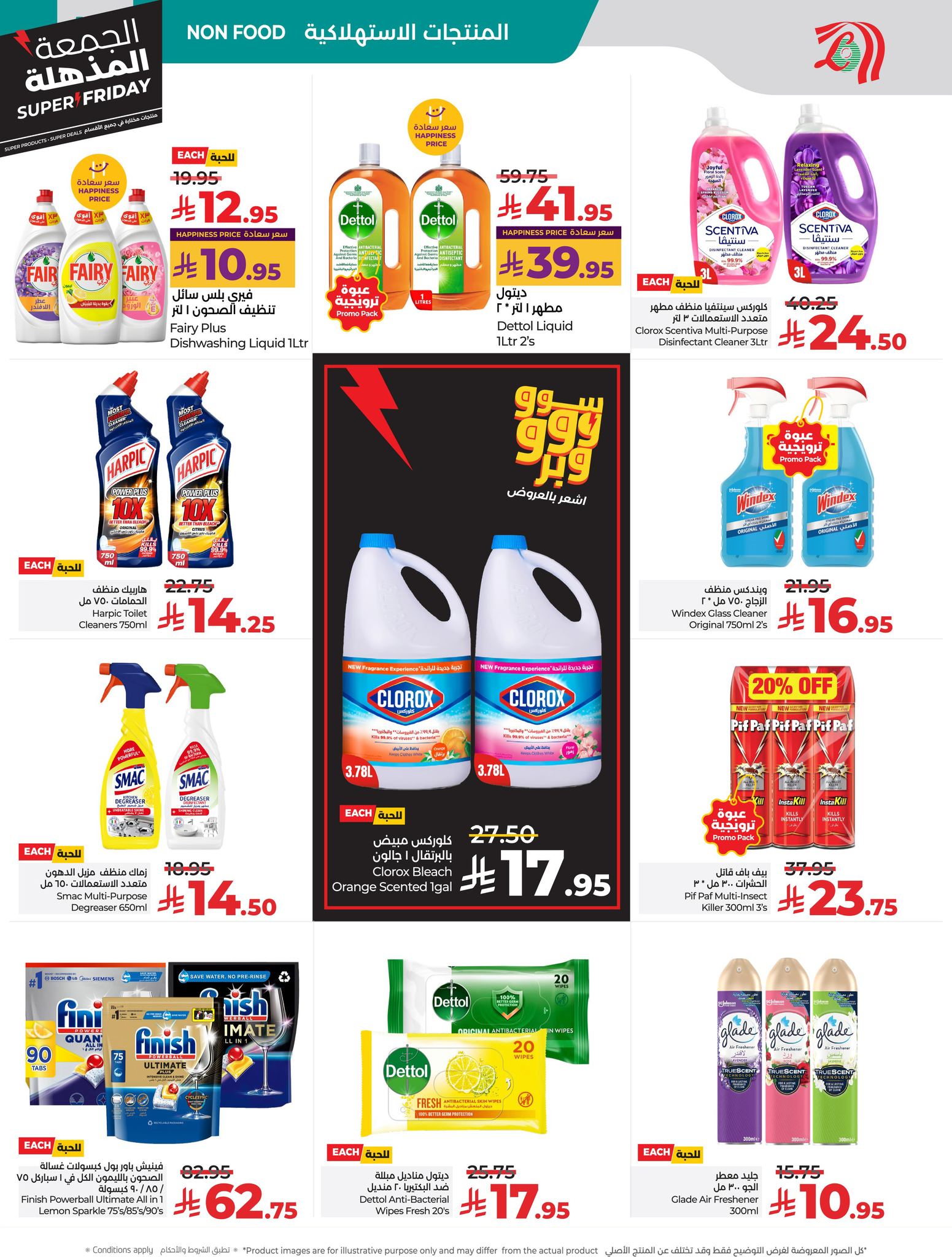 lulu offers from 18nov to 4nov 2025 عروض لولو من 18 نوفمبر حتى 4 نوفمبر 2025 صفحة رقم 43